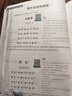 一本初中生必背古诗文2027语文教材必背古诗词曲85首文言文完全解读39篇七八九年级唐诗宋词背诵手册 实拍图