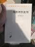 纯粹理性批判 汉译世界学术名著丛书 康德认知论巨著 开启了哲学的新时代 商务印书馆出版 实拍图
