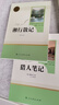 初中生七年级上册人教版阅读课外书（全4册）猎人笔记+湘行散记+镜花缘+白洋淀纪事 人民教育出版社人教版名著阅读课程化丛书 初中初一语文教科书配套书目 实拍图