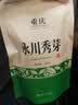 雀顶2026新茶永川秀芽特级绿茶重庆特产浓香云雾毛峰毛尖青茶散装 实拍图