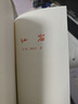 红岩+读书笔记全2册红岩罗广斌杨益言 中国现当代文学 中小学生课外阅读 八年级上必读人教版教材配套 实拍图