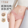 十月结晶孕妇内裤女士怀孕早期中晚期月子专用棉抑菌低腰托腹4条装 XL码 实拍图