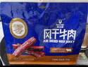 科尔沁风干牛肉干辣味净含量400g 高蛋白休闲零食 肉干肉脯 0添加防腐剂 实拍图