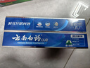 云南白药经典系列牙膏套装 清新口气护龈改善牙龈问题 经典留兰香型180g*2 实拍图