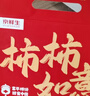京鲜生 富平流心柿饼 净重3斤 约32-37粒  生鲜水果礼盒  实拍图