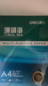 得力（deli）珊瑚海A4打印纸80g500张 单包复印纸 双面加厚草稿纸 打印书写绘画 7377【销冠系列】 实拍图