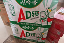 娃哈哈 AD钙奶 含乳饮料 220g*24瓶 礼盒装 儿童回忆乳酸菌 实拍图