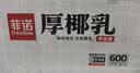 菲诺加盖厚椰乳 门店同款DIY生椰拿铁椰汁椰奶咖啡奶茶专用 1KG*2盒 实拍图