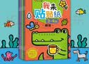 小红花我来贴贴纸3-4岁（全6册）专注力训练早教益智贴纸儿童全脑开发贴贴画儿童女孩贴贴纸儿童贴纸书 实拍图