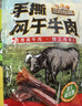 三只松鼠手撕风干牛肉干250g原味内蒙古特产风味牛肉干肉脯休闲零食 实拍图