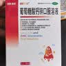 澳诺 葡萄糖酸钙锌口服溶液 5ml*36支*3盒 葡萄糖酸锌 钙 补钙 钙锌口服液 液体钙 钙铁锌 实拍图