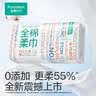 全棉时代【孙颖莎同款】洗脸巾 80抽*6包一次性100%棉柔巾毛巾擦脸20*20CM 实拍图