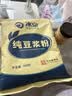 冰泉豆浆纯豆浆800克无蔗糖添加营养早餐（非独立小包装）京东自营 实拍图