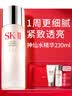SK-II神仙水精华液230ml礼盒sk2补水保湿护肤品套装化妆全套生日礼物女 实拍图