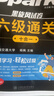 星火英语六级通关考试真题备考2026年12月含26年6月六级考试真题试卷大学英语六级通关考试真题试卷全套考试复习资料历年真题cet6级大学英语词汇书单词本听力阅读理解翻译专项训练题 实拍图