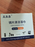 亚美嘉 擦镜纸 眼镜布 镜头纸 一次性擦眼镜纸 镜头布 手机电脑屏幕清洁湿巾中号（15.5*9cm) 120片装 实拍图