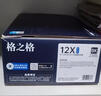格之格12a硒鼓 适用惠普m1005硒鼓 惠普1020plus硒鼓 1010 1015 1018 1022  佳能lbp2900 3000打印机硒鼓 易加粉 实拍图