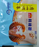 广州酒家核桃包750g 20个 早餐半成品早茶点心包子面点食品美食面点预制菜 实拍图