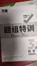 2027万唯中考试题研究北京语文数学英语物理道法初三总复习资料全套七八九年级初三中考真题辅导资料万维教育旗舰店 数学 实拍图