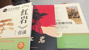 红岩 红星照耀中国 红岩引读【套装】初中八年级上册必读名著八年级上语文教材名著导读推荐书目 学校班主任老师推荐初中名著课外阅读书目 实拍图