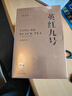 七春英红九号茗茶 英德红茶暖胃口粮茶功夫茶叶 广东特产250g 实拍图