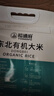 裕道府大米5斤东北有机大米2.5kg新米团购福利集采 实拍图