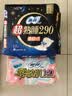 苏菲零敏肌超薄透气无香型护垫迷你卫生巾140mm40片丝薄姨妈巾 实拍图