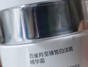 百雀羚至臻皙白淡斑精华霜50g美白提亮保湿品质国货买一送一 实拍图