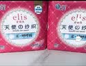 爱璐茜（elis）大王天使纱织加长日用卫生巾290mm 8片 超薄棉柔姨妈巾女经期用 实拍图