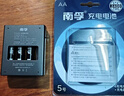 南孚5号充电电池4粒 镍氢数码型2400mAh 附充电器 适用于玩具车/挂钟/鼠标键盘等 AA-4B+ 实拍图