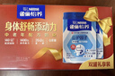 雀巢（Nestle）怡养益护因子中老年奶粉700g*2  奶粉礼盒 送礼送长辈成人奶粉 实拍图