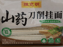 陈克明面条挂面山药刀削面2斤包装油泼拌面宽面营养速食 实拍图