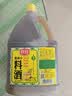厨邦10度 葱姜汁料酒1.75L 去腥添香传统黄酒酿造 餐饮酒店实惠大桶 实拍图