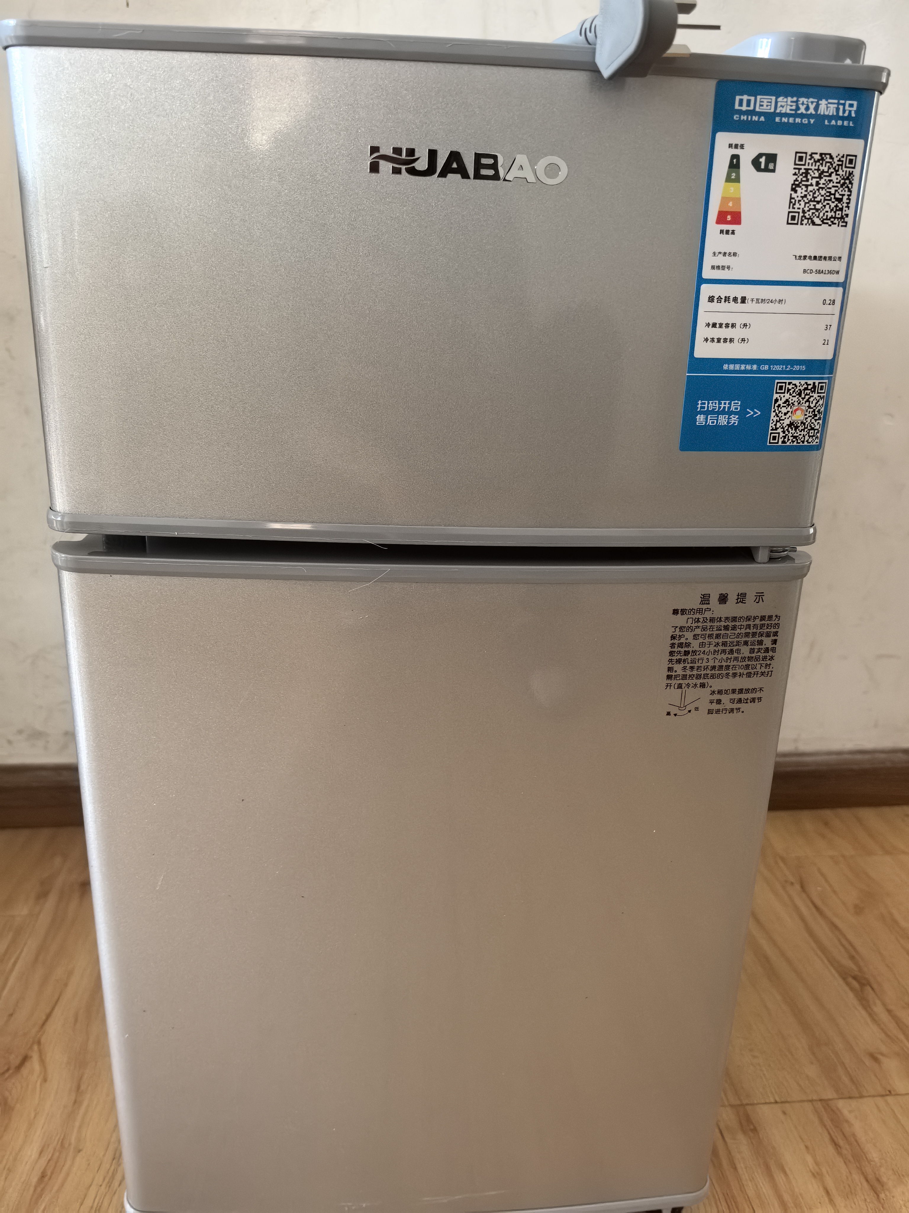 华宝小冰箱迷你小型家用冷藏冷冻两用一级能效出租房宿舍用办公室节能省电双门电冰箱 【店长推荐】58L银色【一级能效】 实拍图