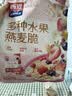 西麦 药食同源 多种水果燕麦脆 营养早餐五谷代餐 干吃脆爽零食450g 实拍图