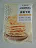 大希地爆浆飞饼 90g*6片 香蕉馅 夹心手抓饼馅饼早餐半成品 实拍图