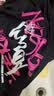 POUM男女士短袖夏季美式潮流宽松薄款休闲内搭纯棉t恤PH04黑色L 实拍图