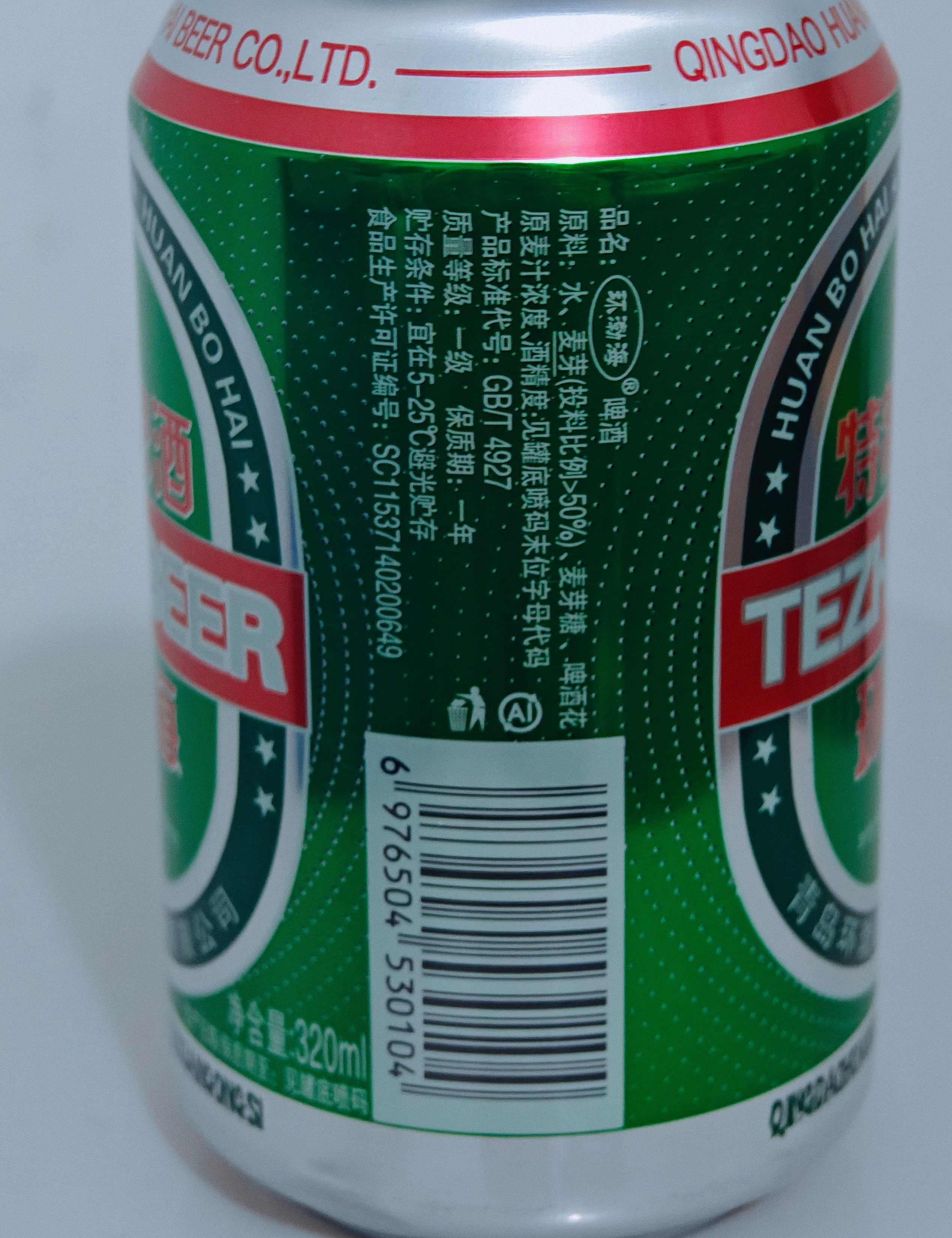 青岛环渤海特制啤酒麦芽小麦啤酒罐装整箱特价 320mL 3罐 实拍图