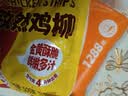 正大金香鸡柳1.6斤  鸡柳大人无骨鸡肉炸鸡柳 空气炸锅半成品鸡块 实拍图