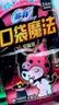 苏菲口袋魔法黑猫卫生巾日夜组合74片超薄便携加宽姨妈巾自营官方旗舰 实拍图