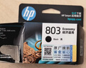 惠普（HP）803原装黑色双支装墨盒 适用hp deskjet 1111/1112/2131/2132/2621/2622打印机 实拍图