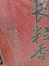 十月稻田 长粒香大米 10斤（东北大米 香米 5kg/公斤） 实拍图