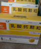 利宝【3盒装】利宝乳酸钙颗粒0.5g*12袋 用于预防和治疗钙缺乏症 儿童钙补充0-1-3岁婴儿钙冲剂液体钙 实拍图