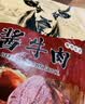 哞哩牧场五香酱牛肉内蒙古正宗草原特产牛肉熟食开袋即食卤牛肉下酒菜零食 净重3斤含料包【草原酱牛肉6包】 实拍图