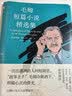 毛姆短篇小说精选集(豆瓣9.1分万人高赞版本) 实拍图