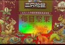 三只松鼠每日坚果1050g35袋独立包装开心果腰果休闲零食礼包团购送礼 实拍图