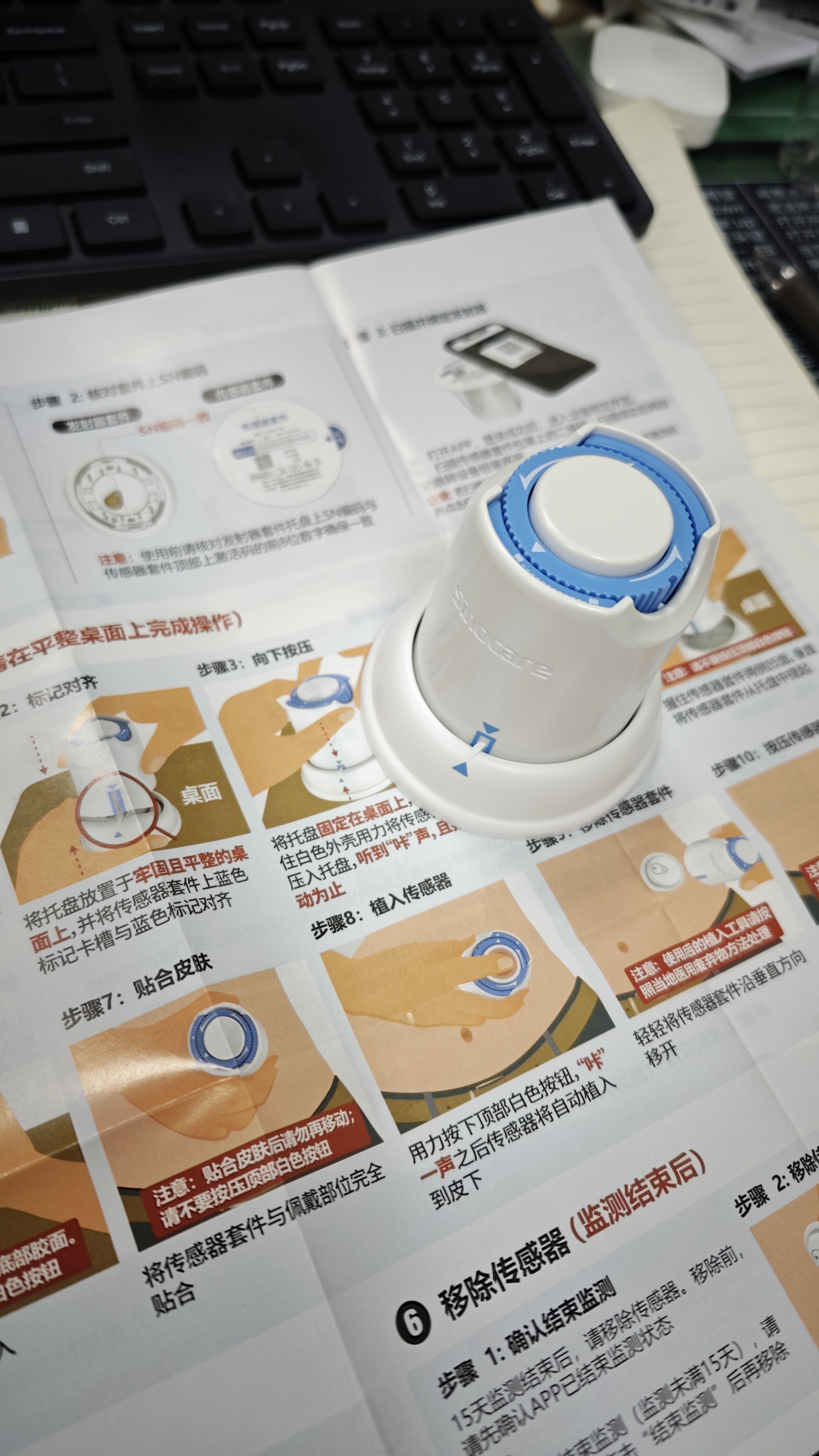 三诺爱看动态血糖仪家用免扎针免校准医用精准24小时持续监测I3 2盒装 实拍图
