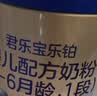君乐宝【杨幂推荐】乐铂hmo婴儿配方奶粉808克(0-6个月龄1段)新旧随机发 实拍图