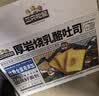 三只松鼠椰蓉水牛乳千层吐司1kg 早餐厚切手撕面包小蛋糕饱腹代餐 实拍图