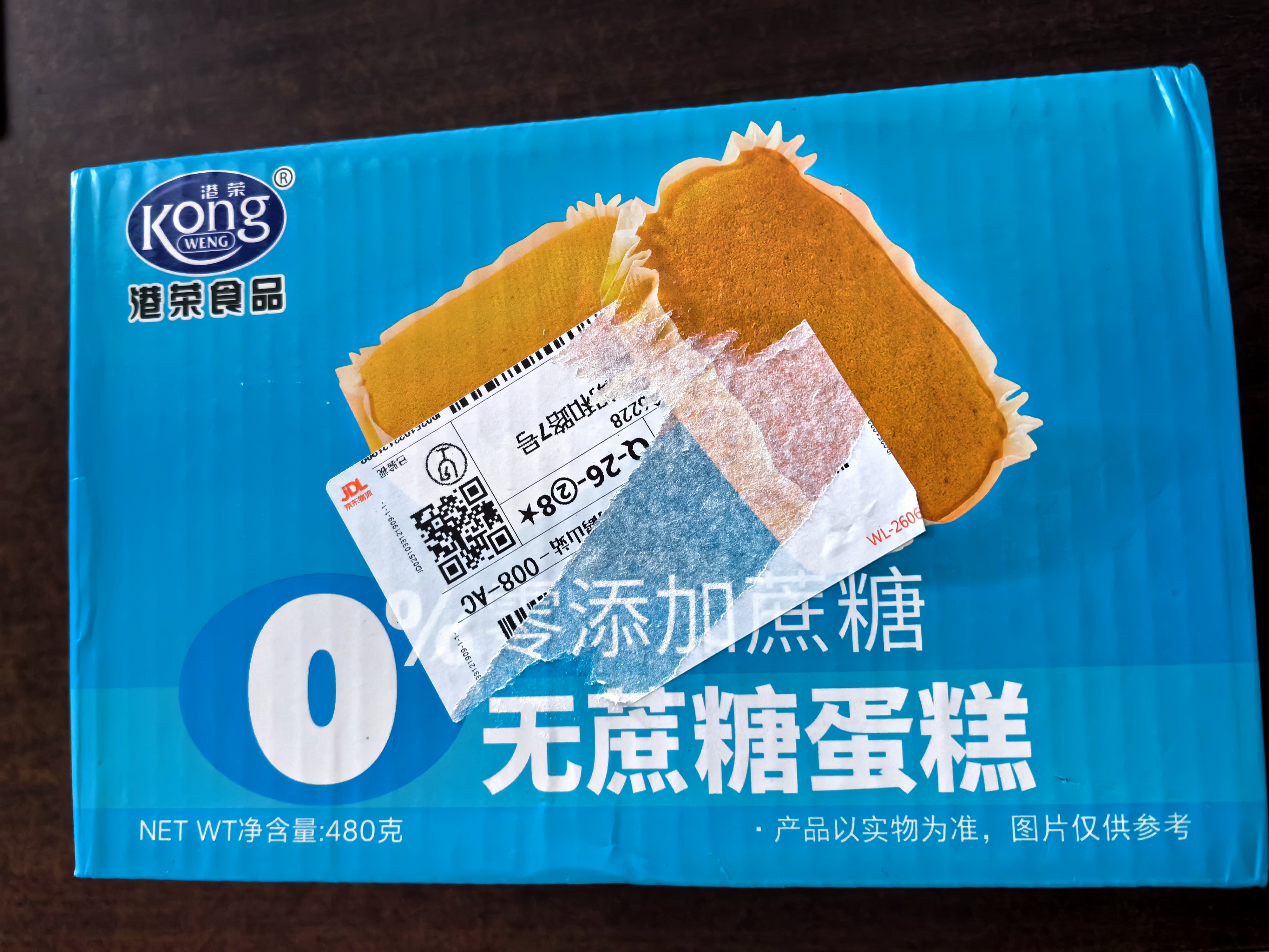 港荣蒸蛋糕无蔗糖480g面包早餐小蛋糕零食糕点甜品代餐下午茶独立包装 实拍图
